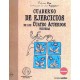 CUADERNO DE EJERCICIOS DE LOS CUATRO ACUERDOS TOLTECAS-librosluna- Libros de Libros para Todos