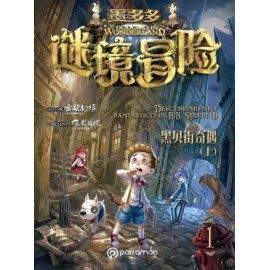DODOMO IN WONDERLAND (1) -DESCUBRIMIENTO FANTASTICO EN B-B STRETT-librosluna- Libros de Libros para Todos