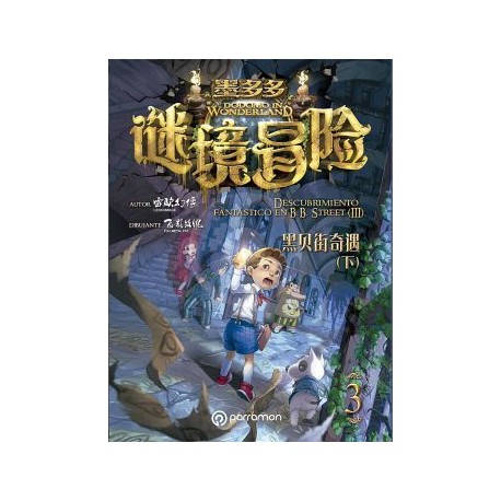 DODOMO IN WONDERLAND (3) -DESCUBRIMIENTO FANTASTICO EN B-B STRETT-librosluna- Libros de Libros para Todos